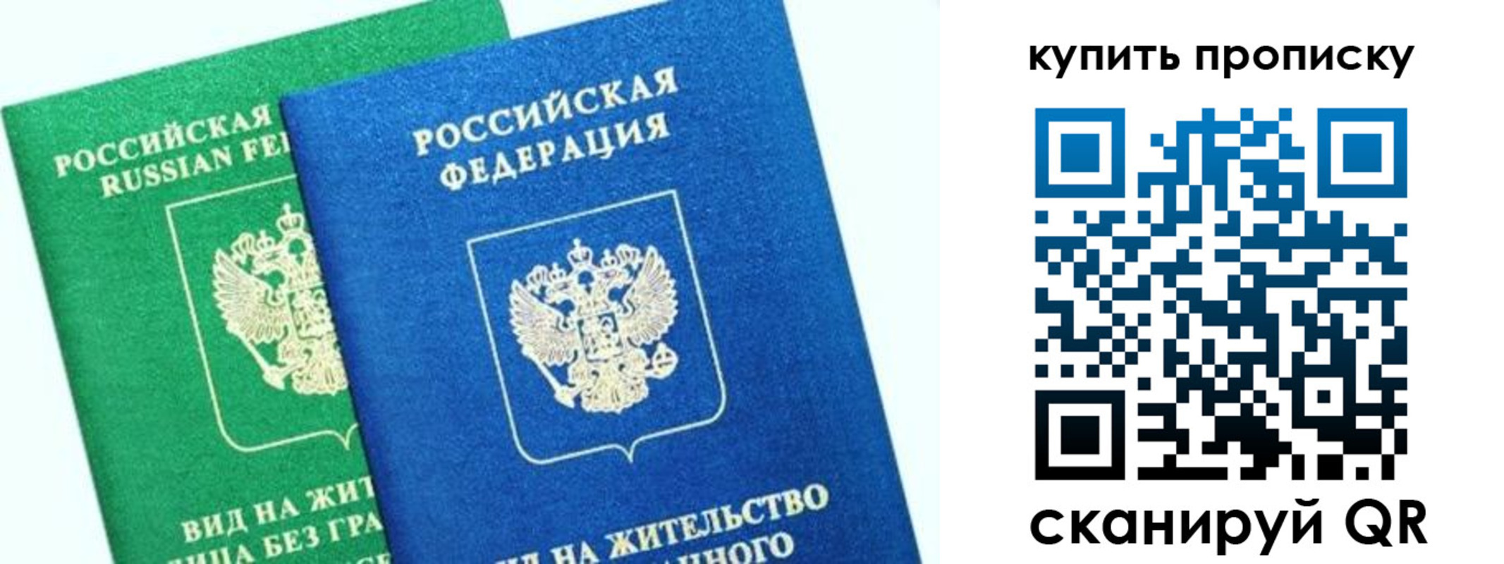 временная регистрация поиск в Шебекино