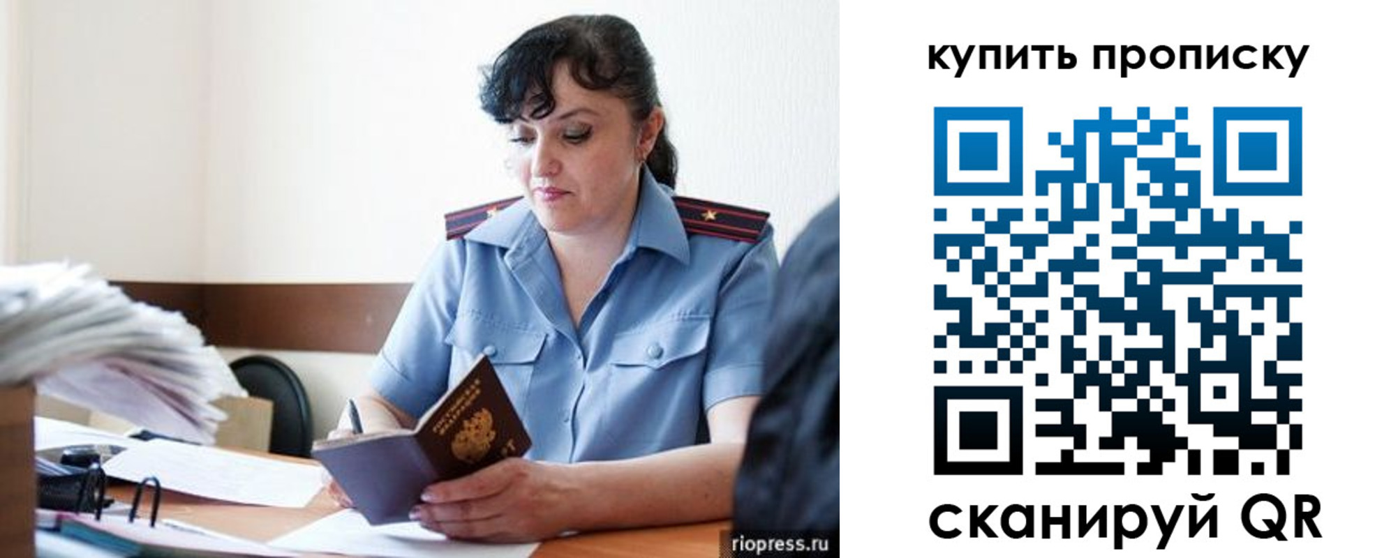 миграционный учет в Шебекино