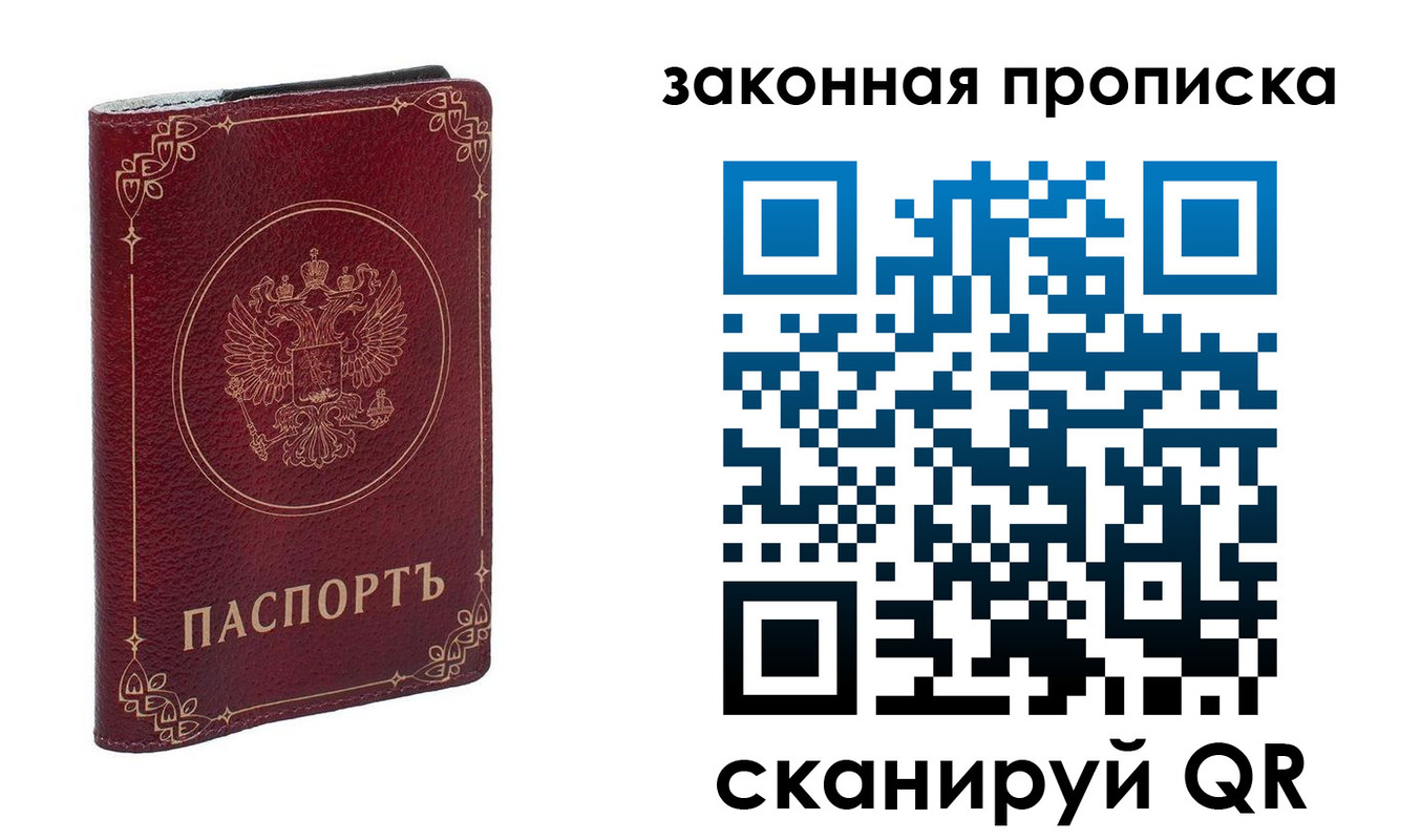 прописка иностранных граждан в Шебекино