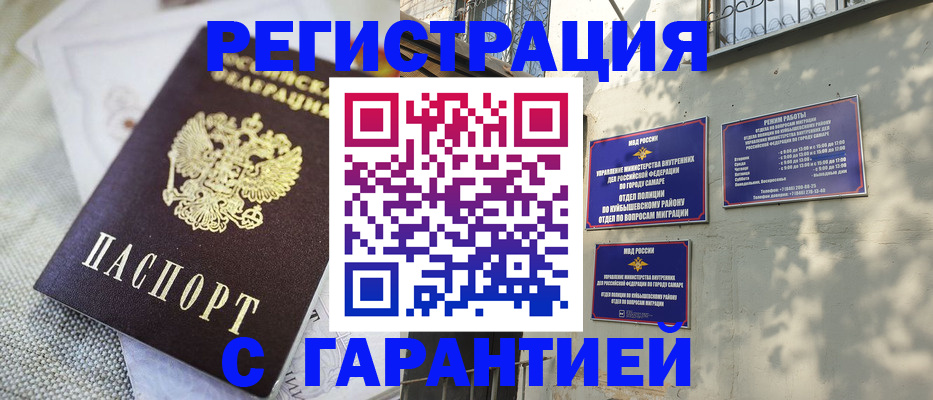 прописка в квартире в Шебекино