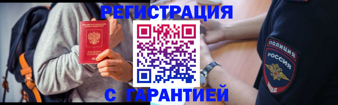 регистрация для дет. сада в Шебекино