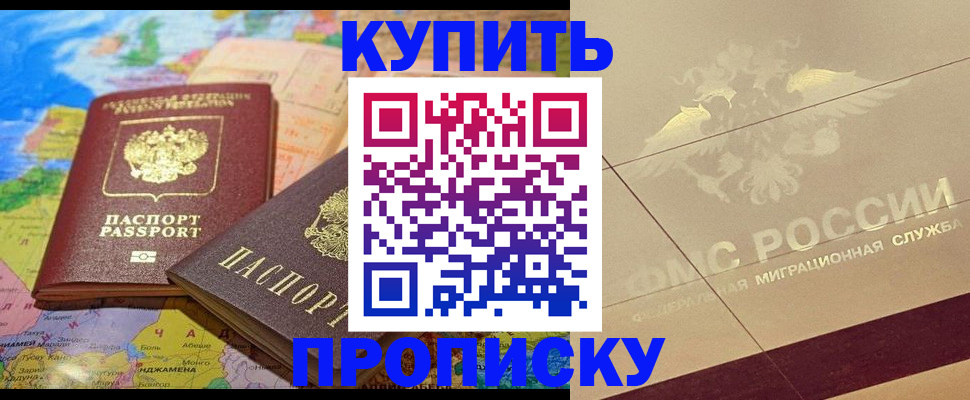 прописка поиск в Шебекино