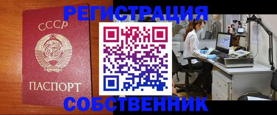 временная регистрация для всех в Шебекино